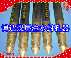鶴壁博達廠家銷售FKSS型煤層注水封孔器線上接單，歡迎您下單。